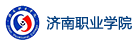 濟南職業學院