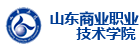 山東商業職業技術學院