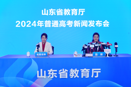 2024年普通高考第二次新聞發布會舉行