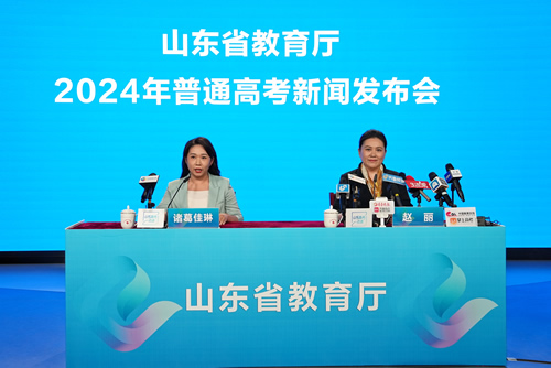 2024年普通高考第一次新聞發布會舉行
