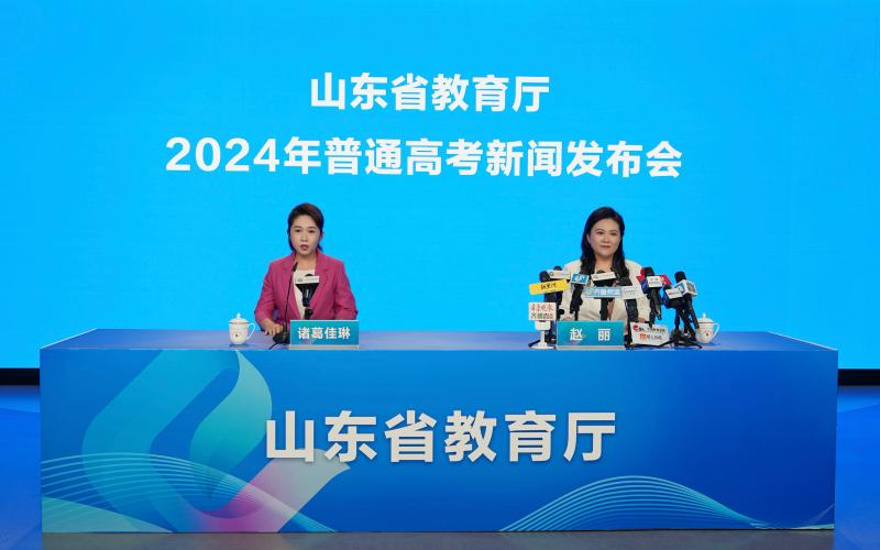 2024年普通高考第三次新聞發布會舉行